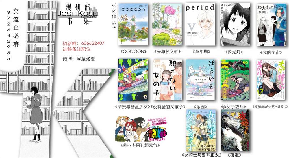 夜姬 第4话 第17页