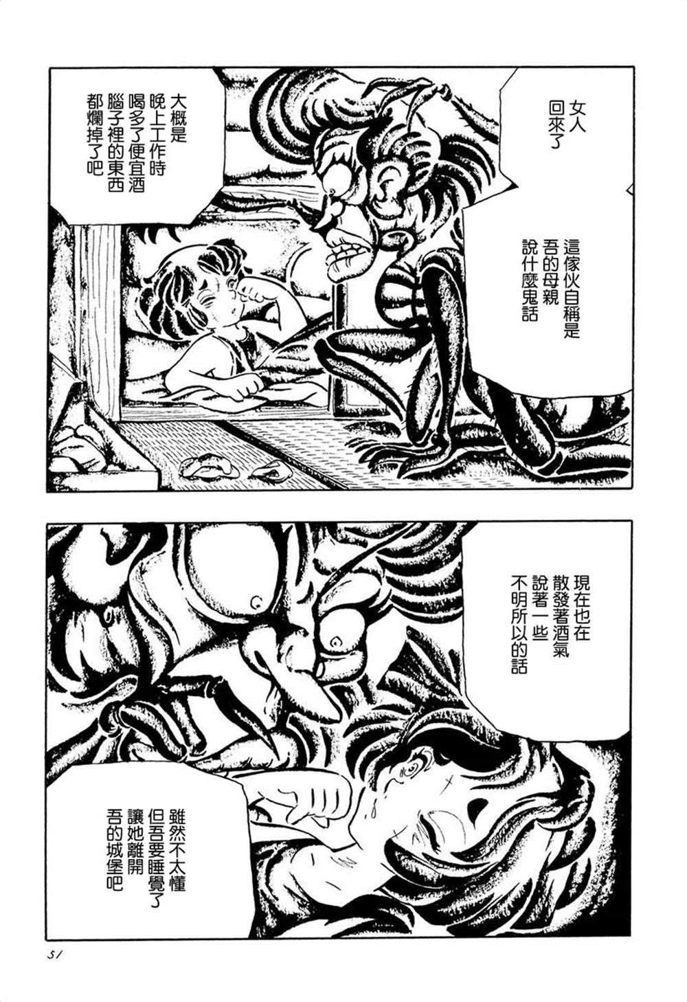 夜姬 第4话 第3页