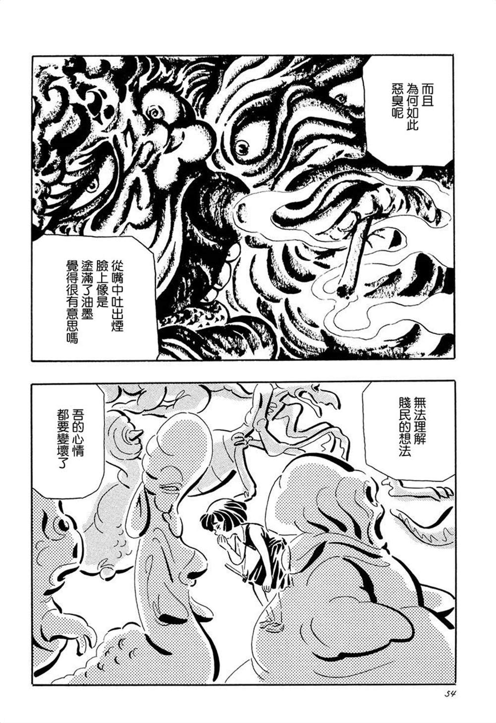 夜姬 第4话 第6页