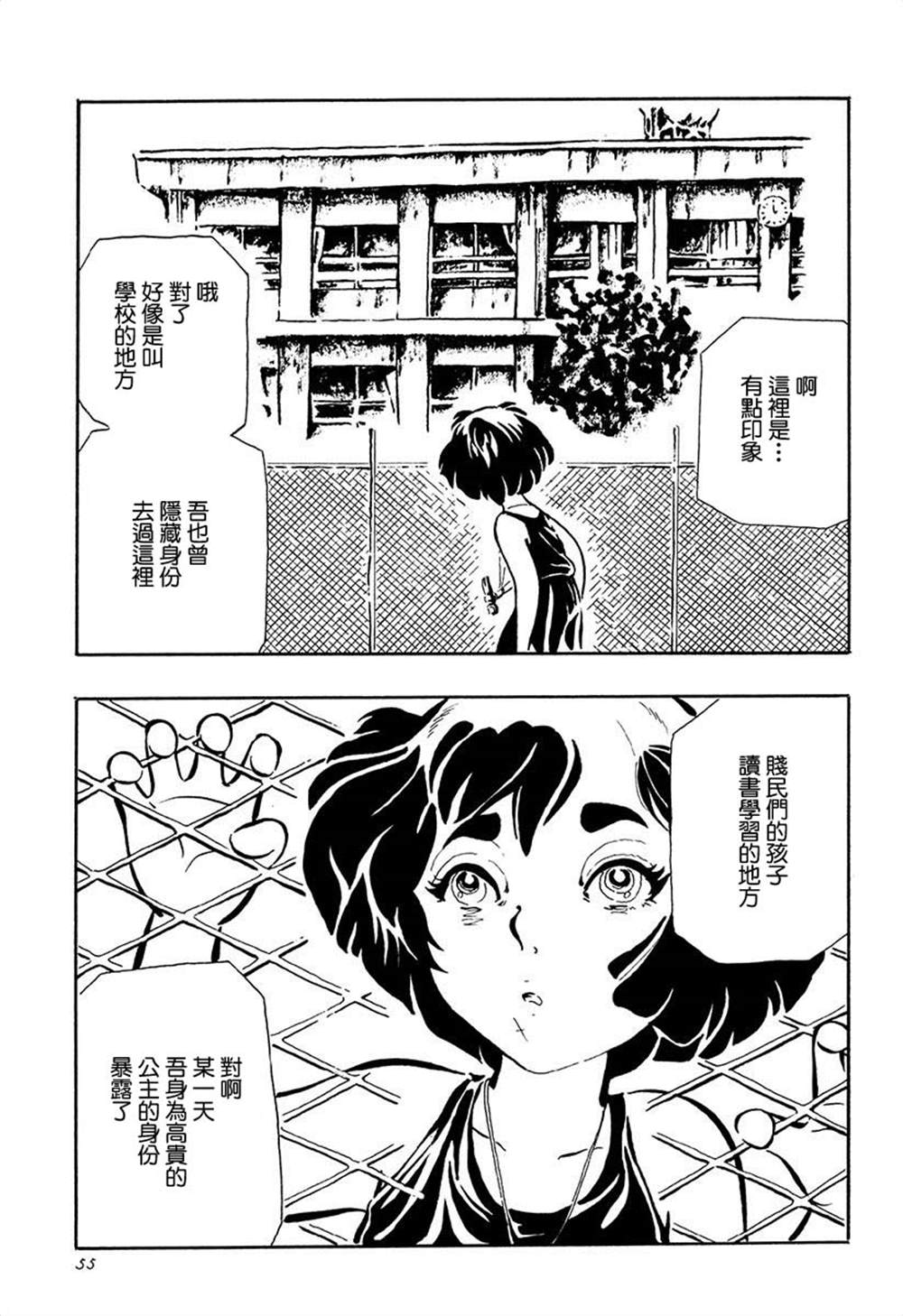 夜姬 第4话 第7页