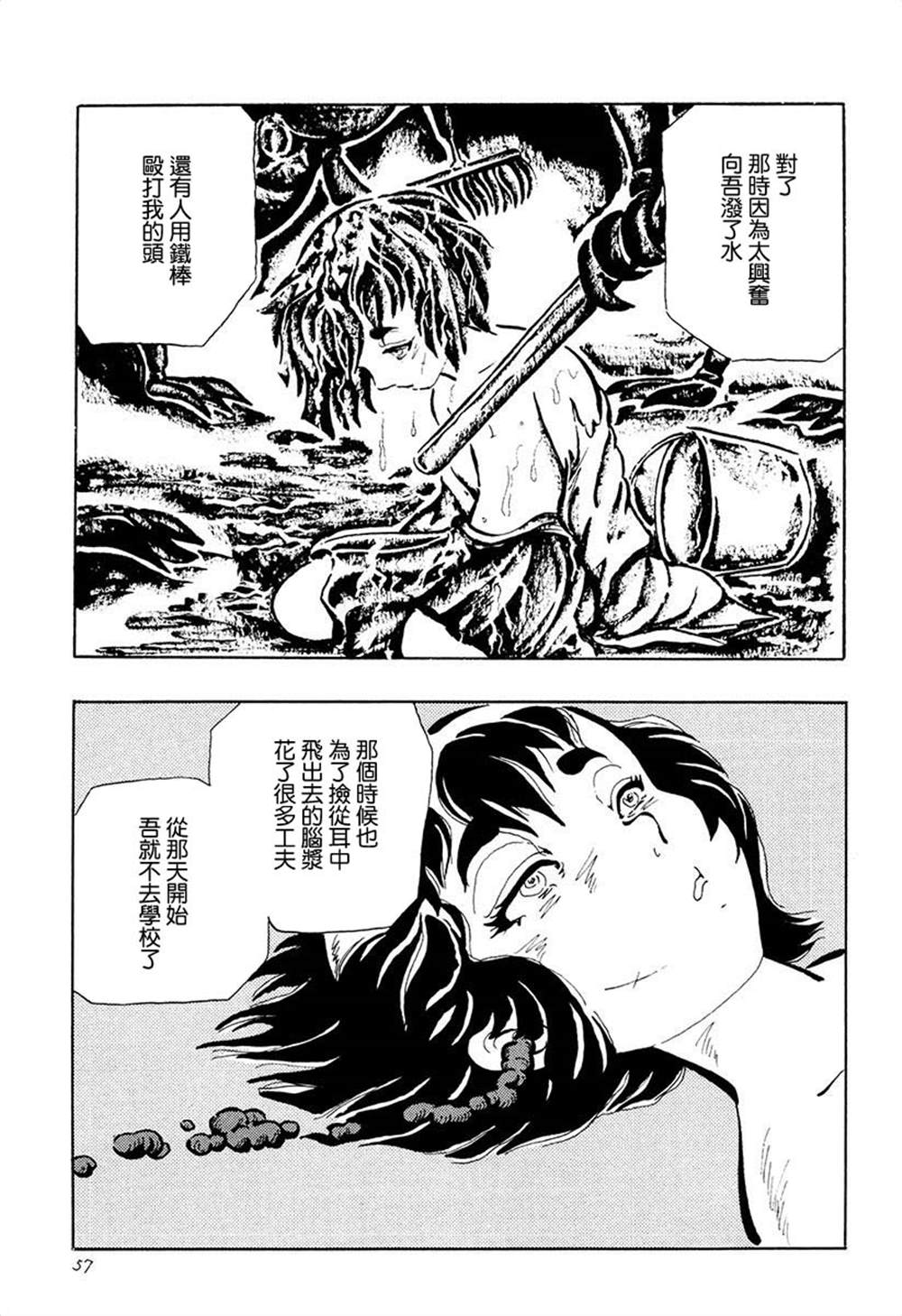 夜姬 第4话 第9页