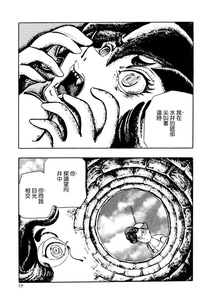夜姬 第5话 第15页
