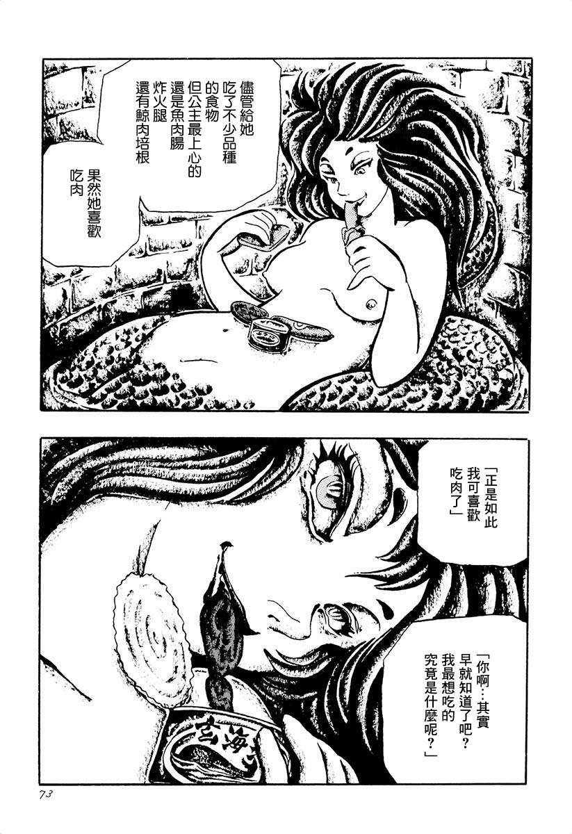 夜姬 第5话 第9页