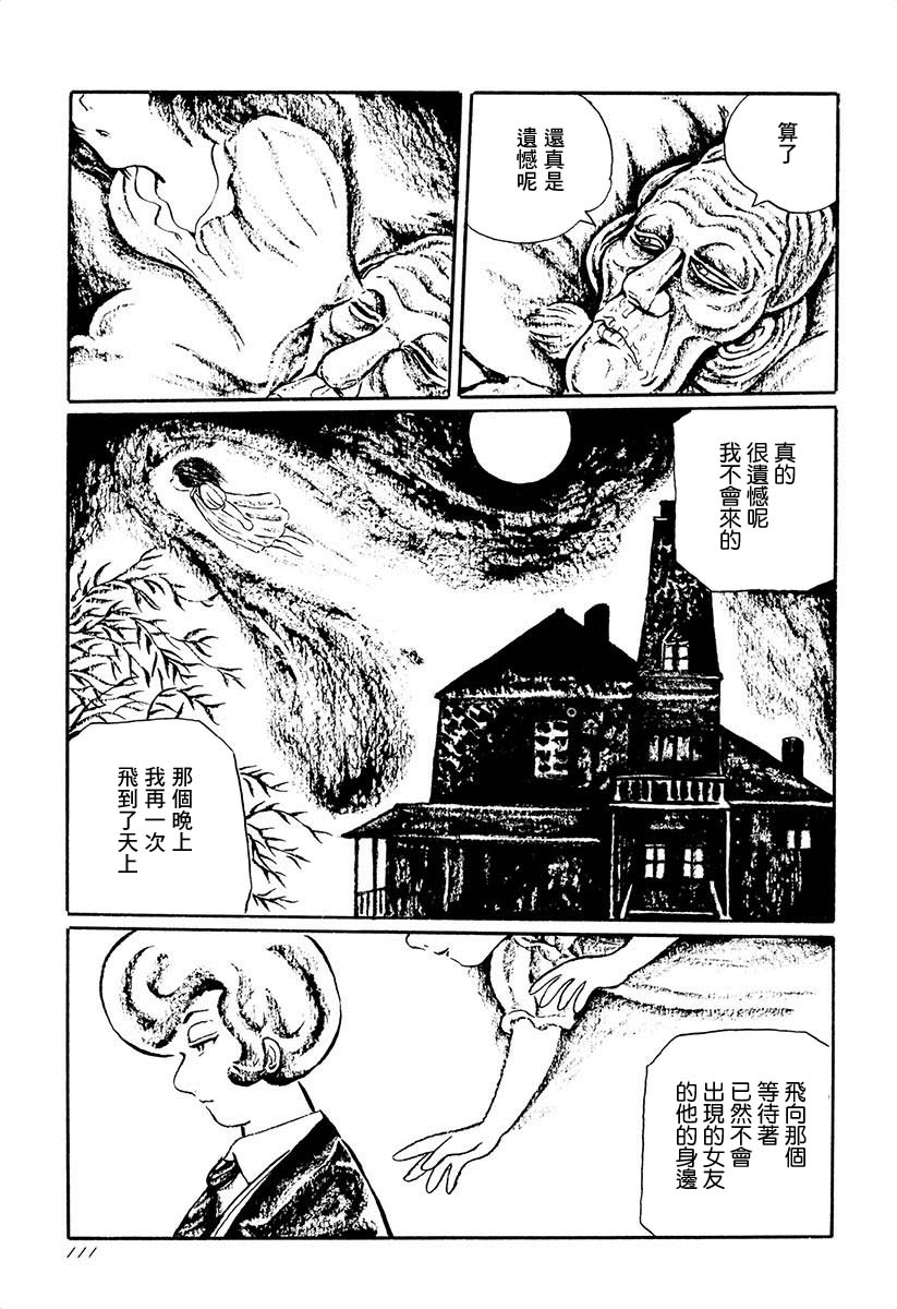 夜姬 第7话 第15页