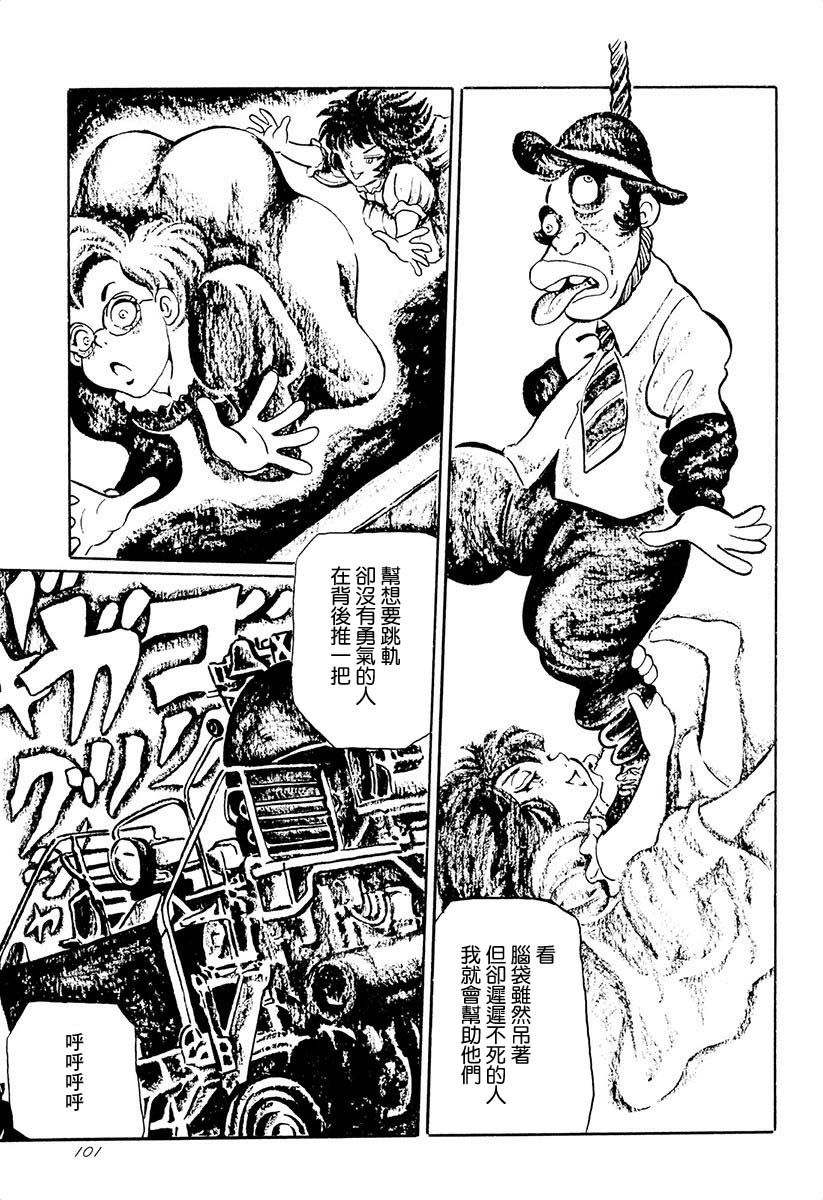 夜姬 第7话 第5页