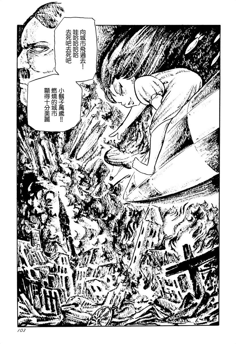 夜姬 第7话 第7页
