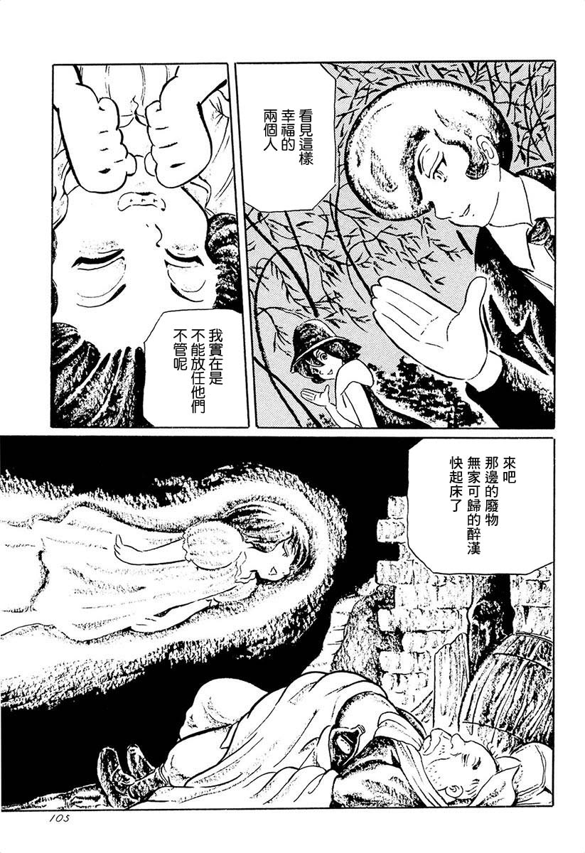 夜姬 第7话 第9页
