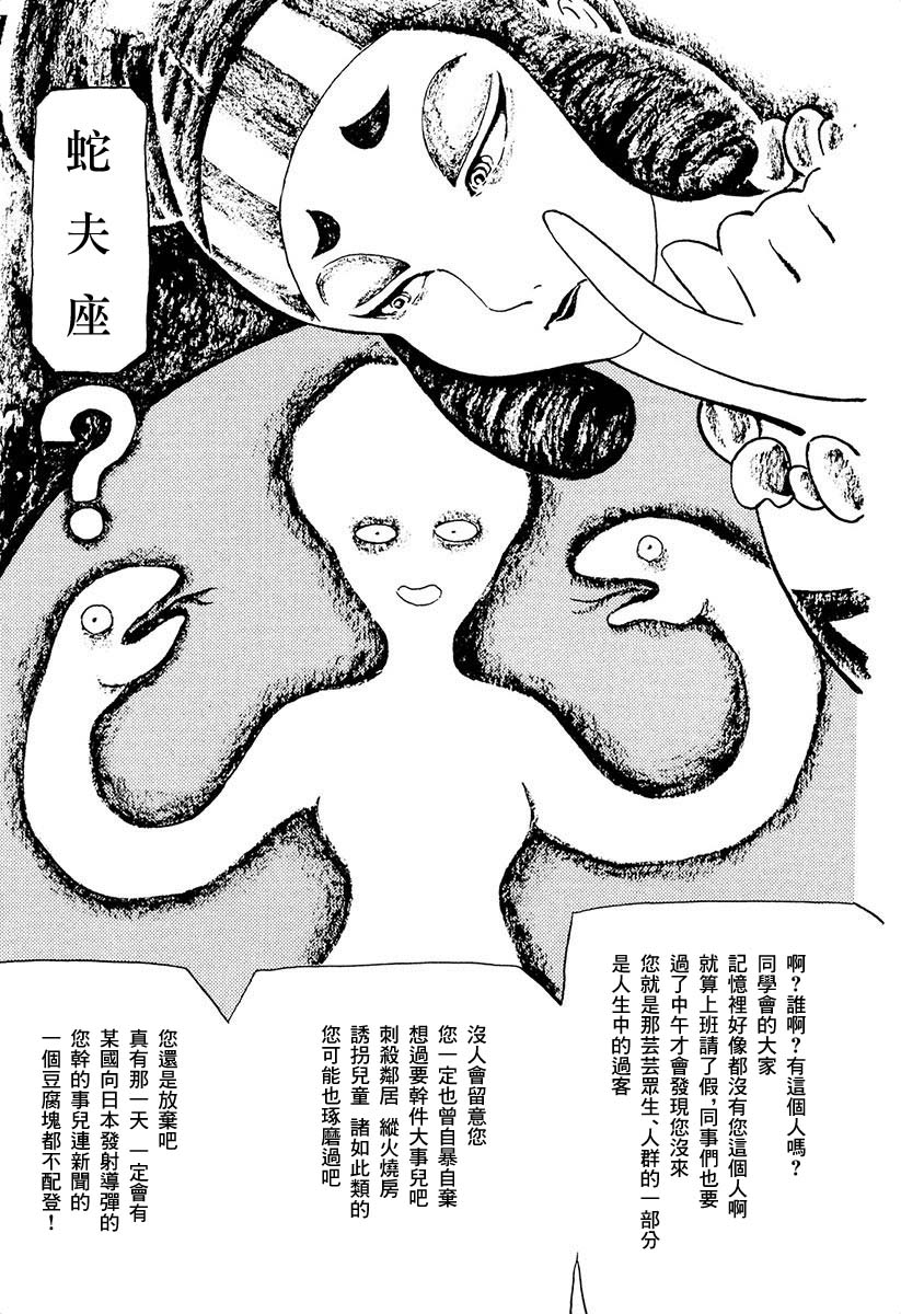 夜姬 第8话 第15页