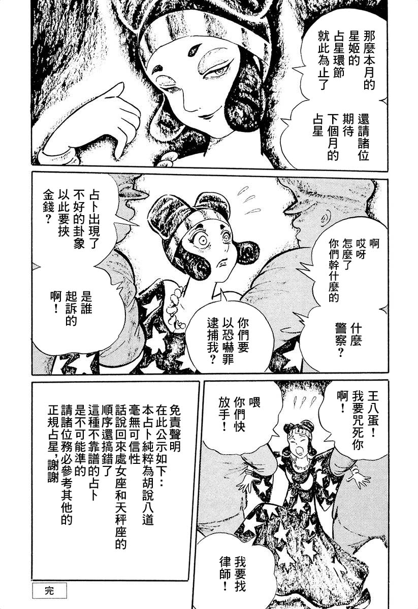 夜姬 第8话 第16页