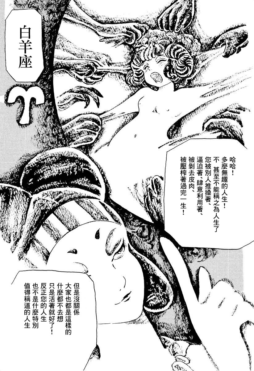 夜姬 第8话 第3页