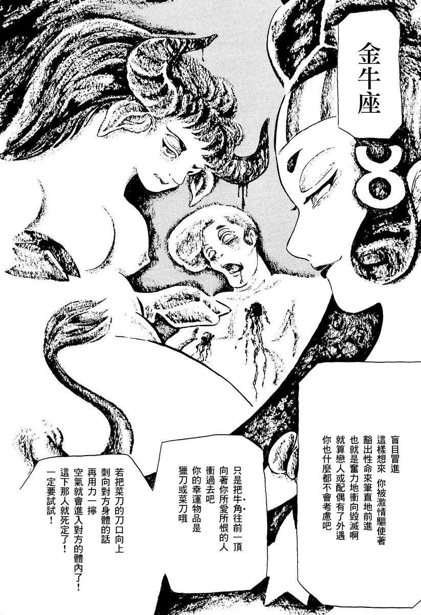 夜姬 第8话 第4页