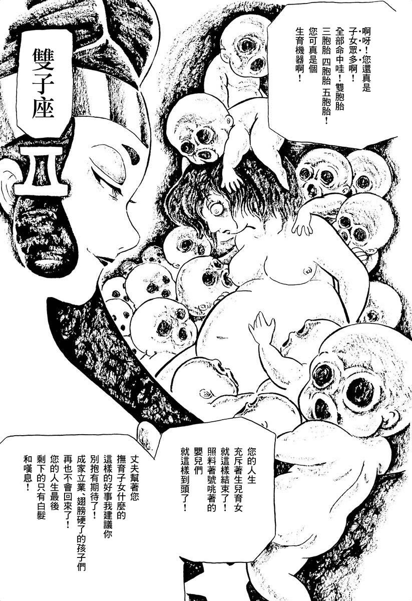夜姬 第8话 第5页