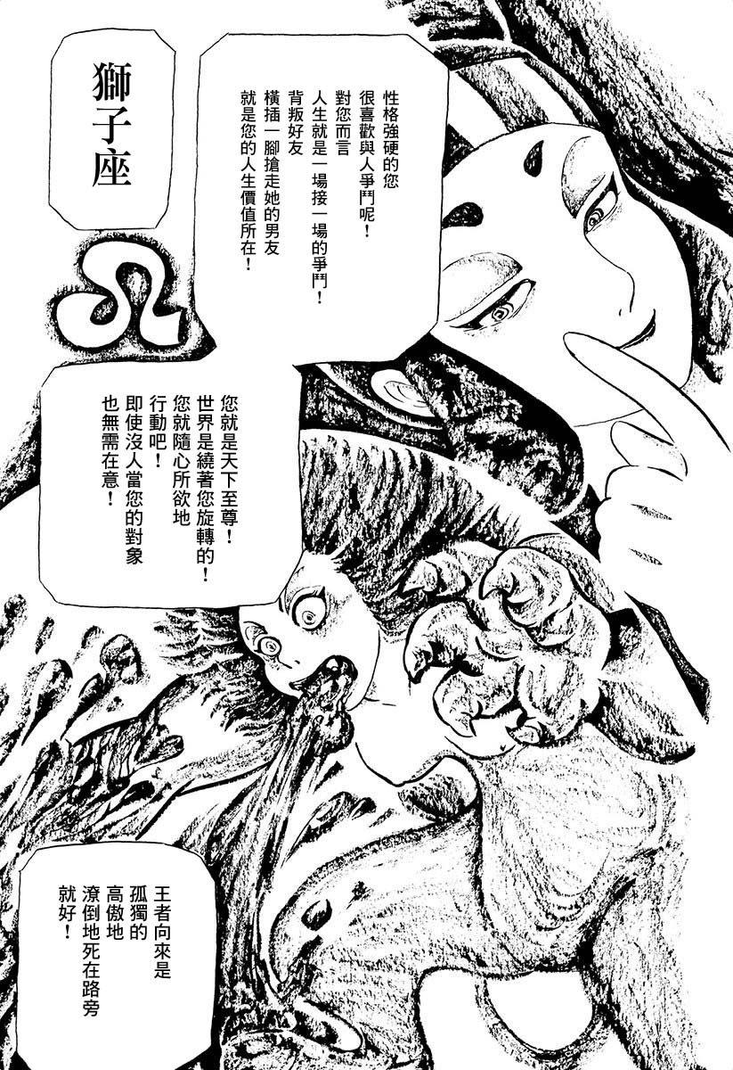 夜姬 第8话 第7页