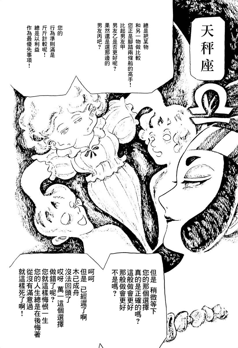 夜姬 第8话 第8页