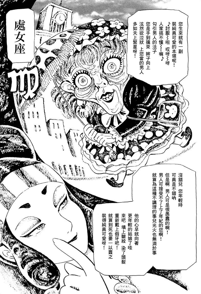 夜姬 第8话 第9页