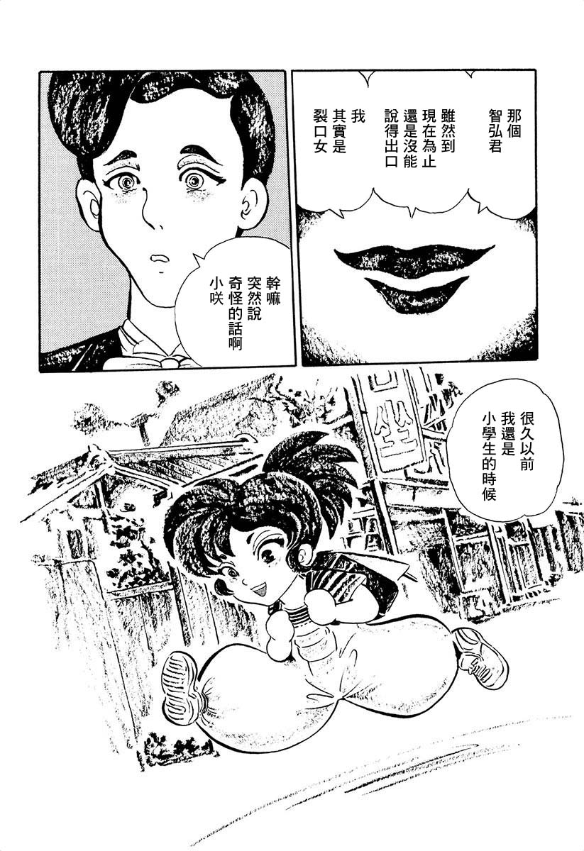夜姬 第10话 第2页