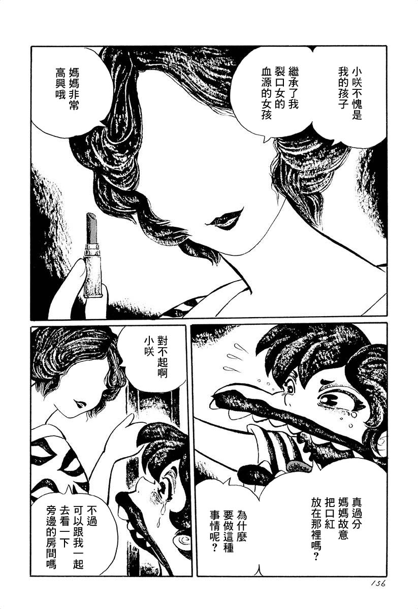 夜姬 第10话 第12页