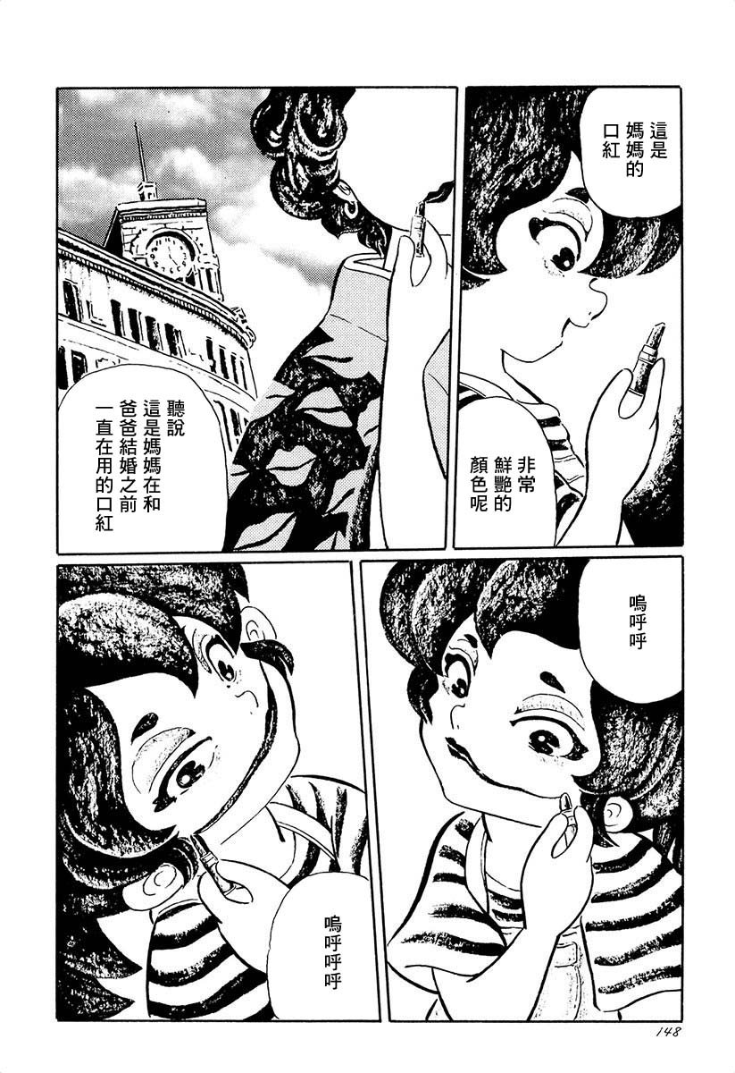 夜姬 第10话 第4页