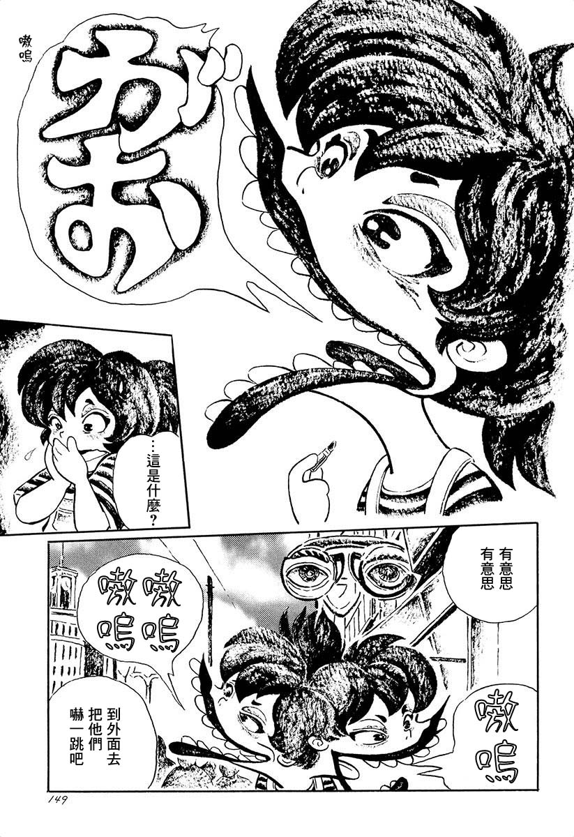夜姬 第10话 第5页