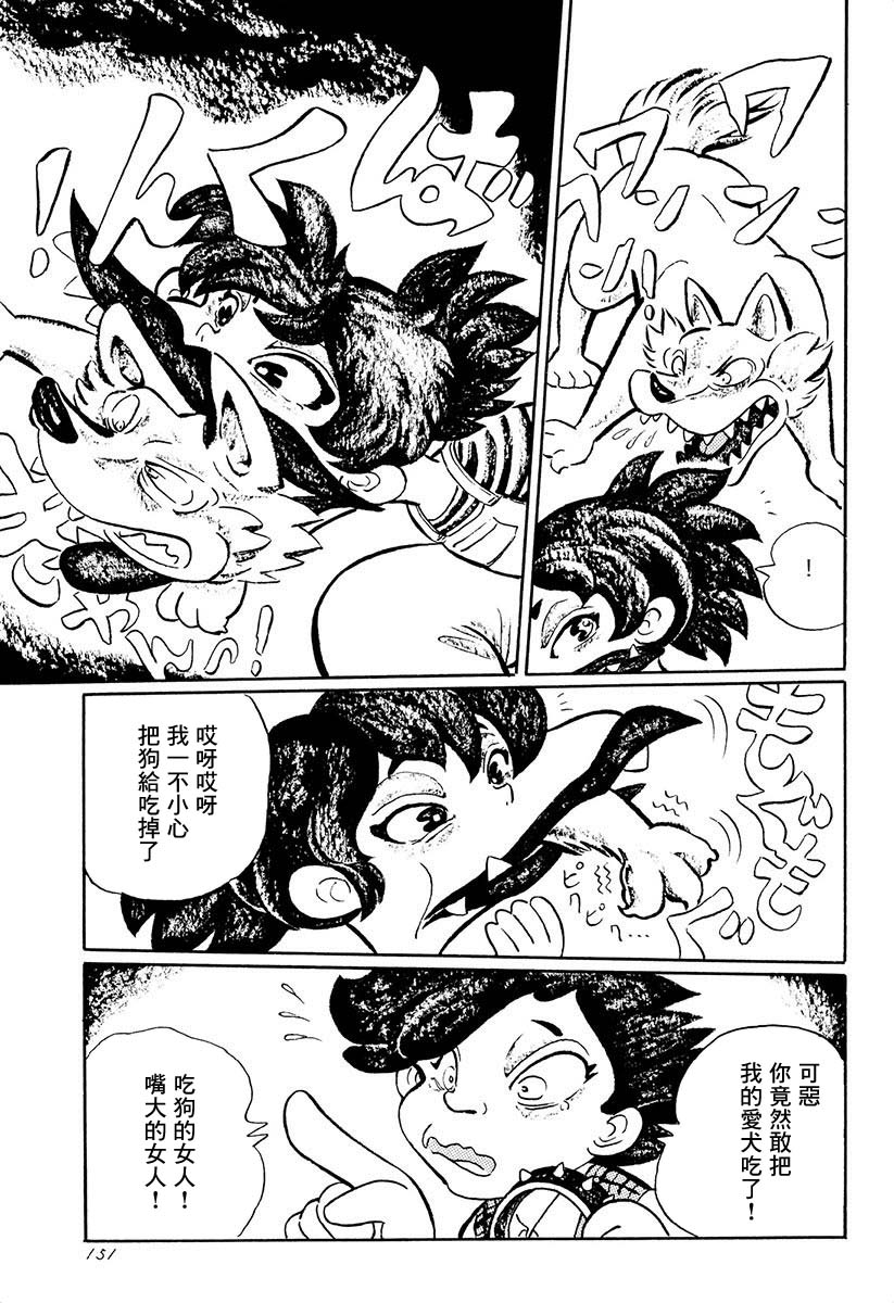 夜姬 第10话 第7页