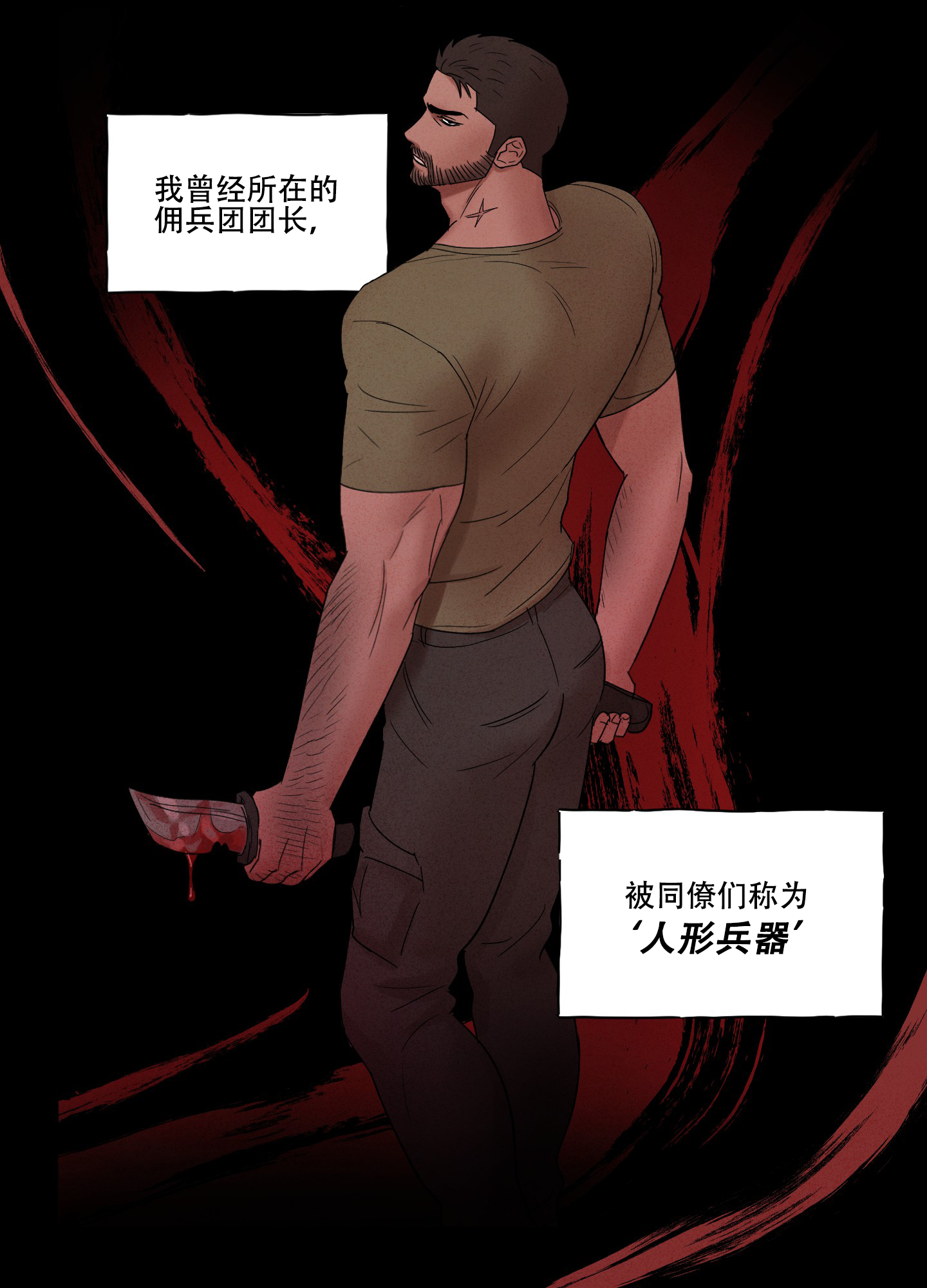 疯狂试探 第1话 第13页