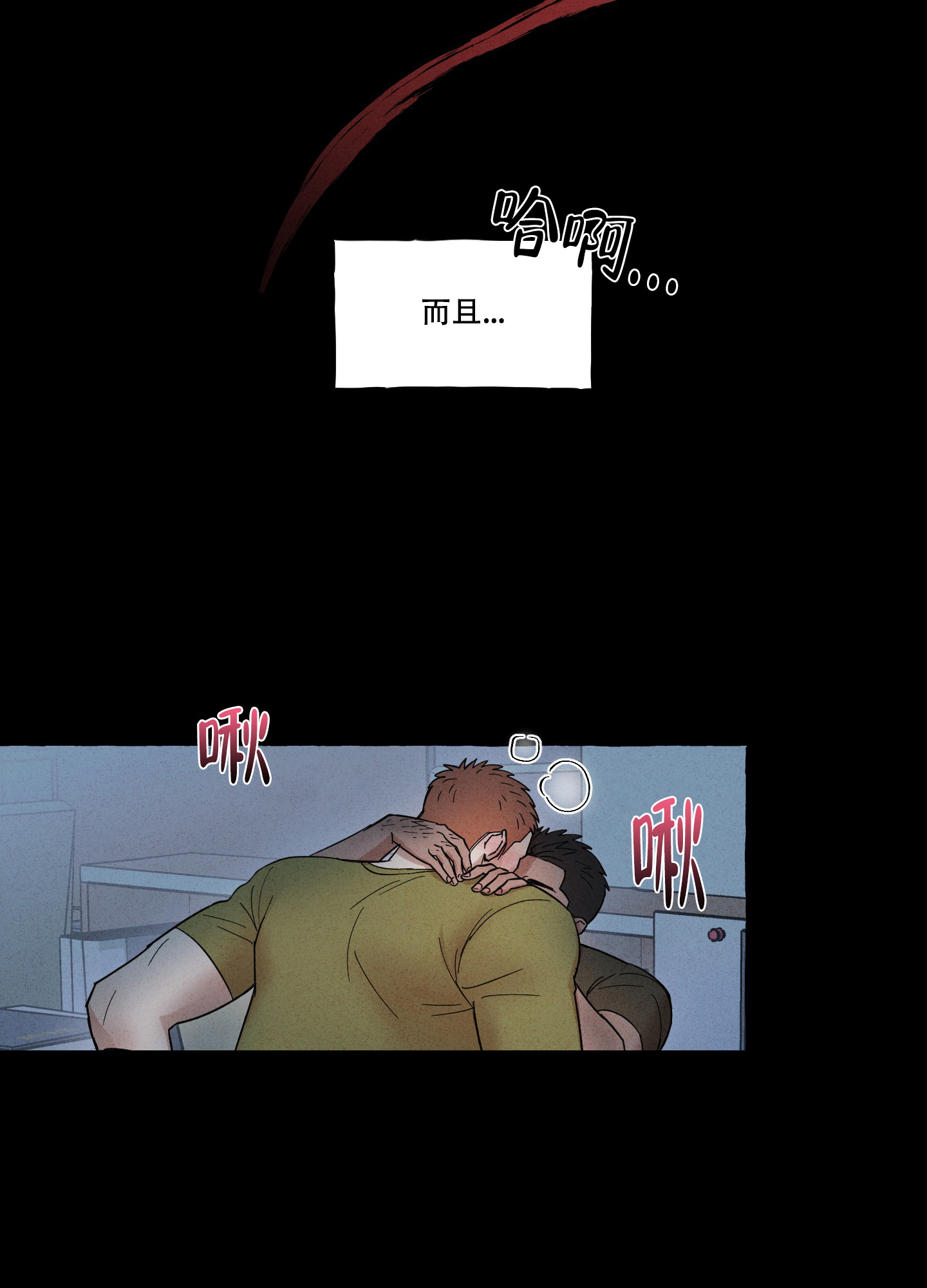 疯狂试探 第1话 第14页