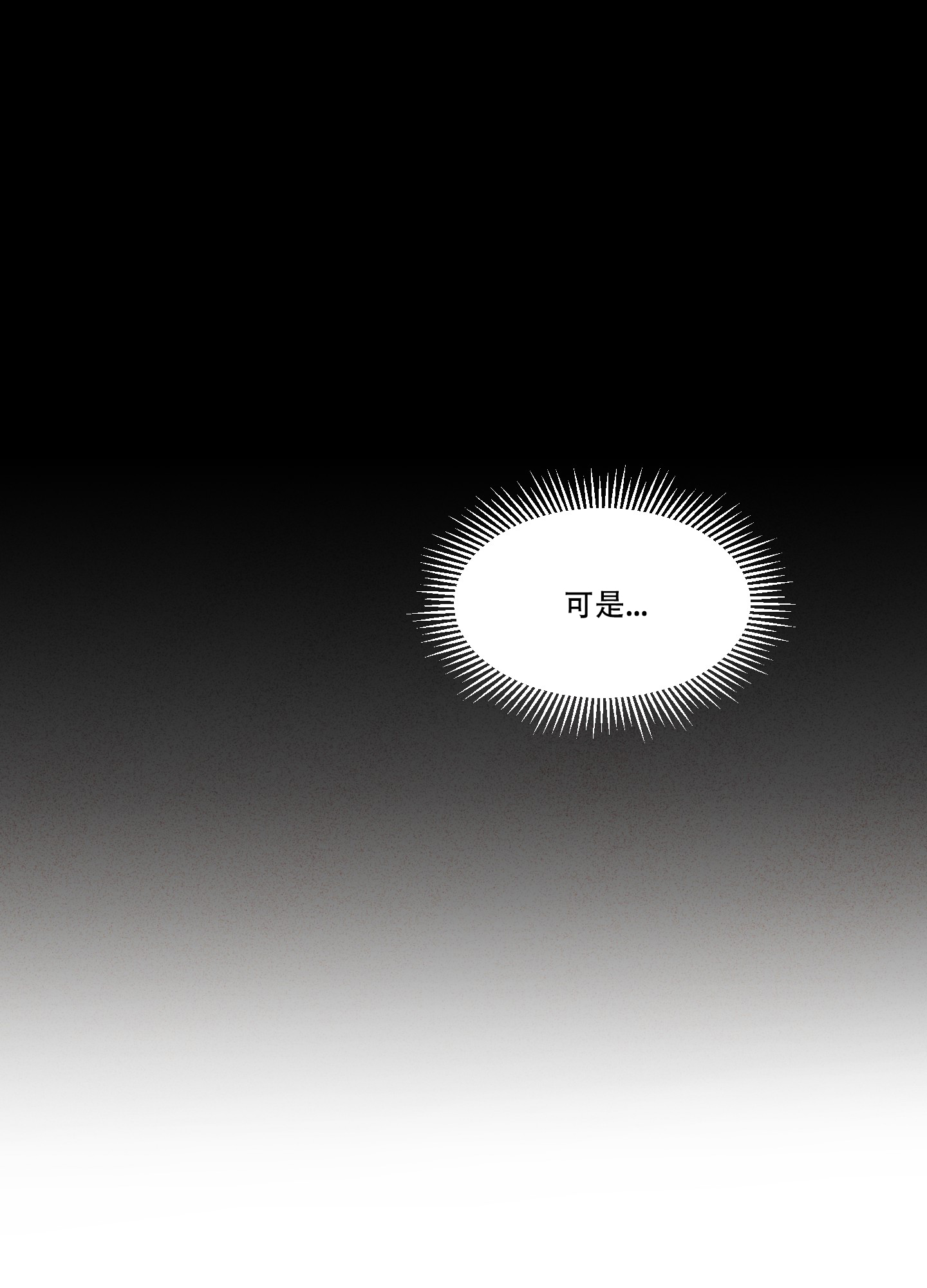 疯狂试探 第1话 第33页