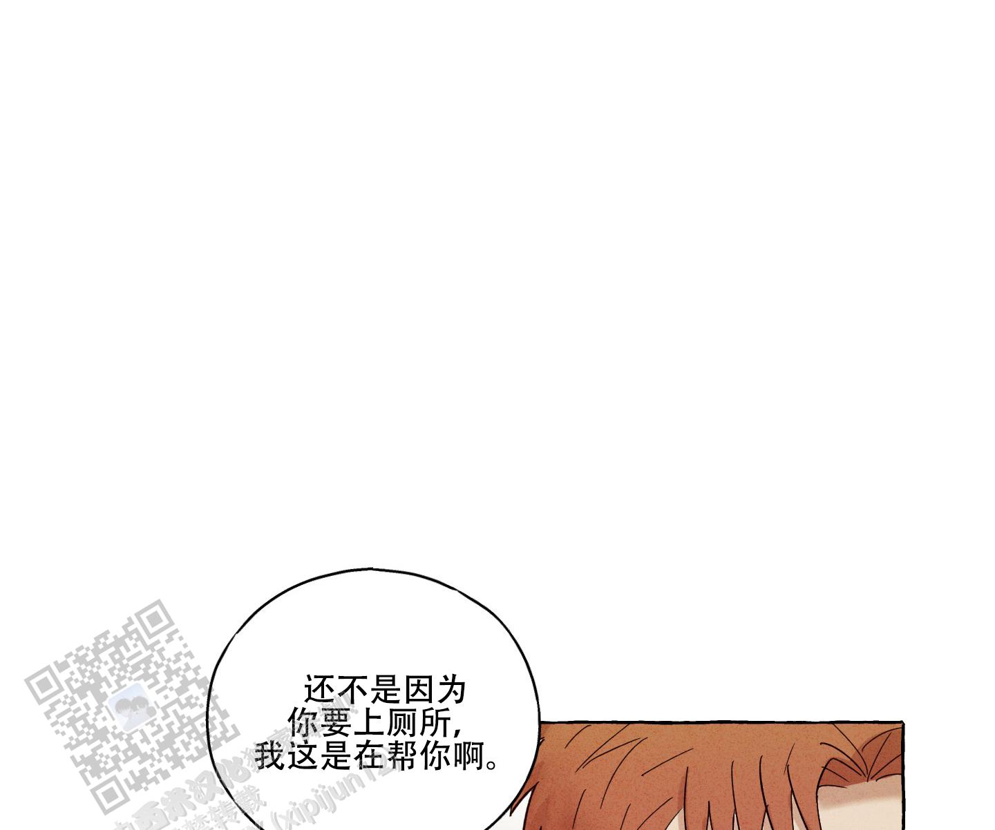 疯狂试探 第4话 第18页