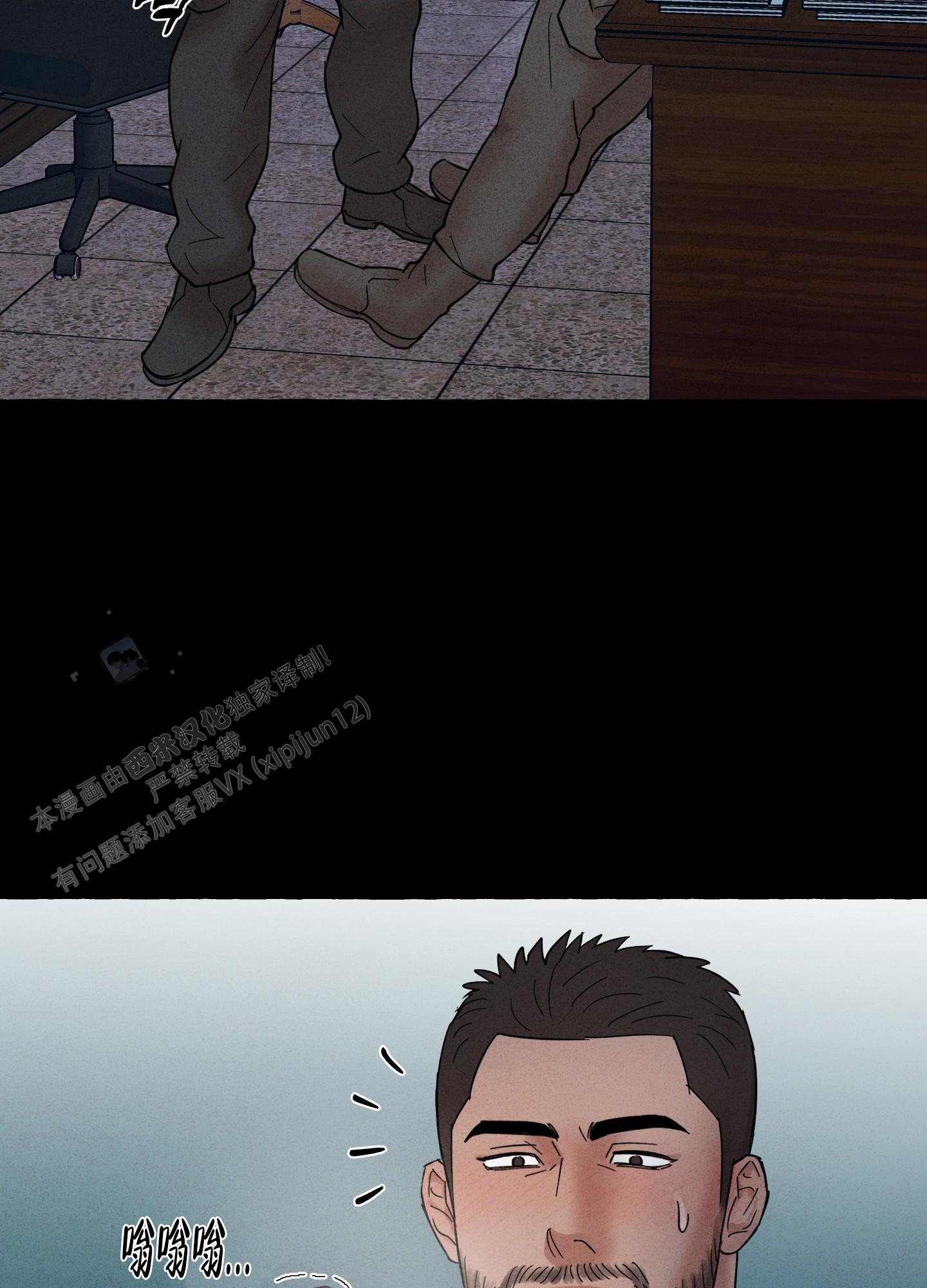 疯狂试探 第6话 第2页