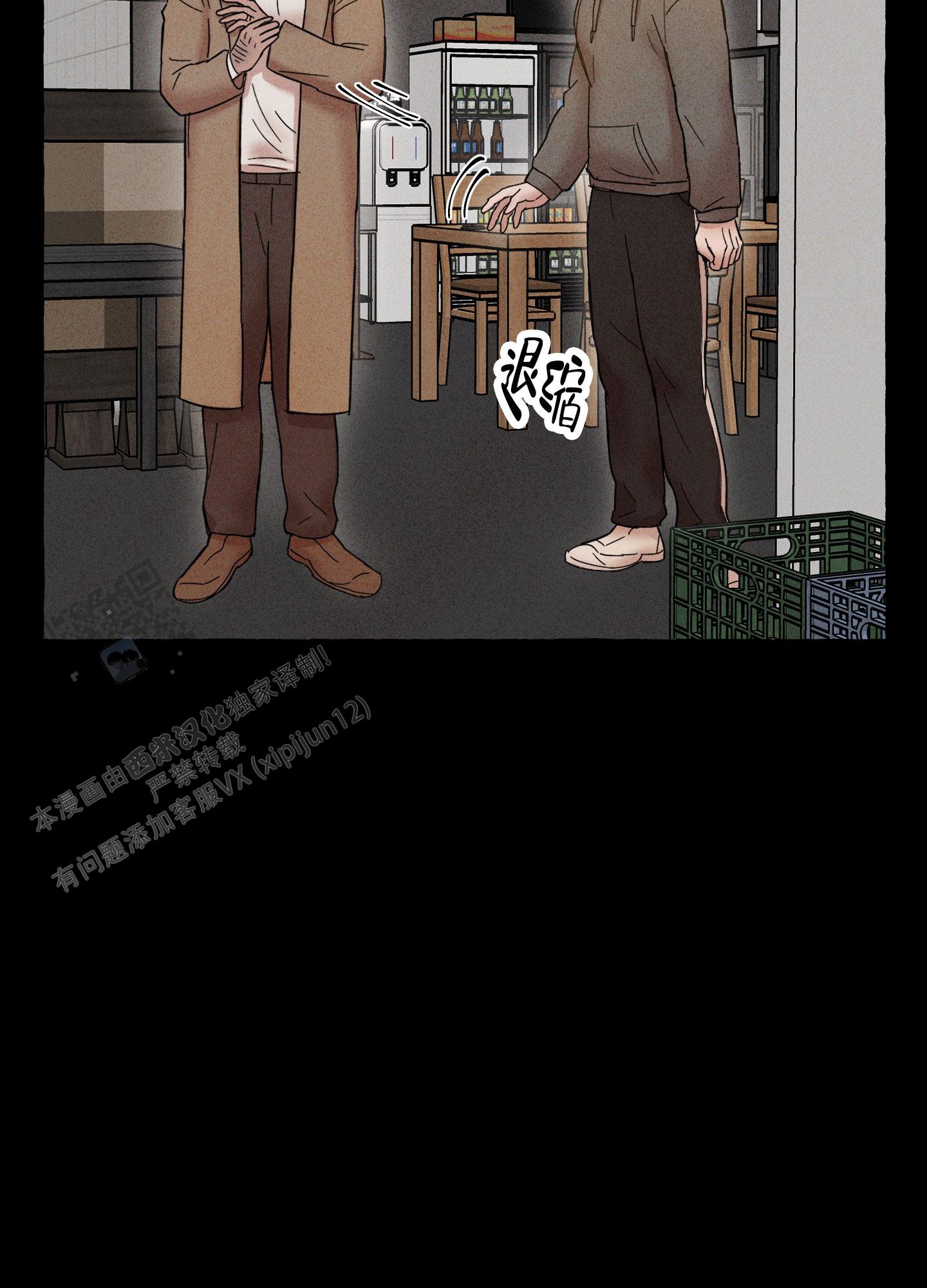 疯狂试探 第9话 第32页