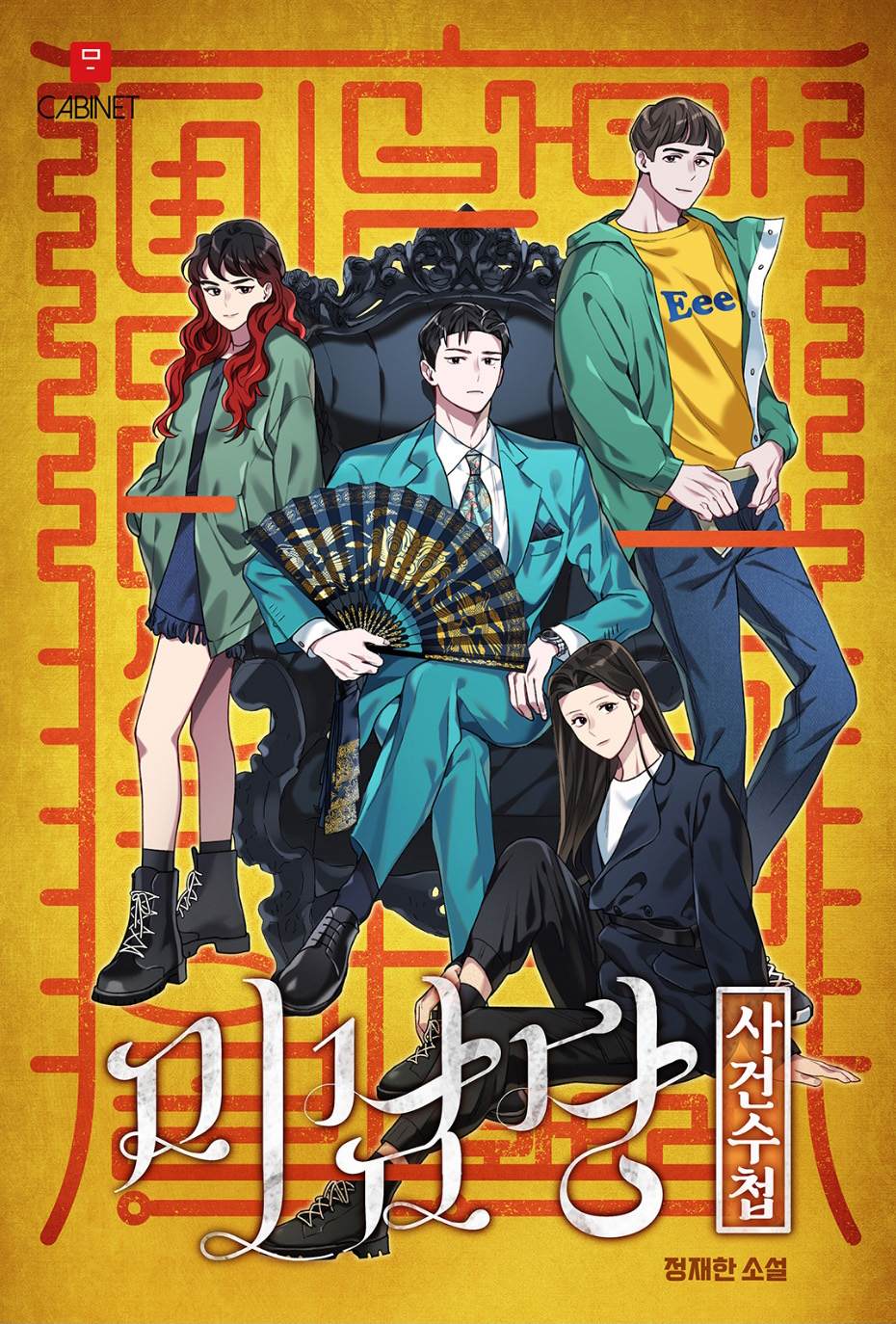 美男堂 第1话 第1页