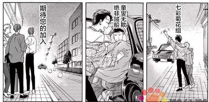 你要吃了我吗、可是我并不美味 第8话 第31页