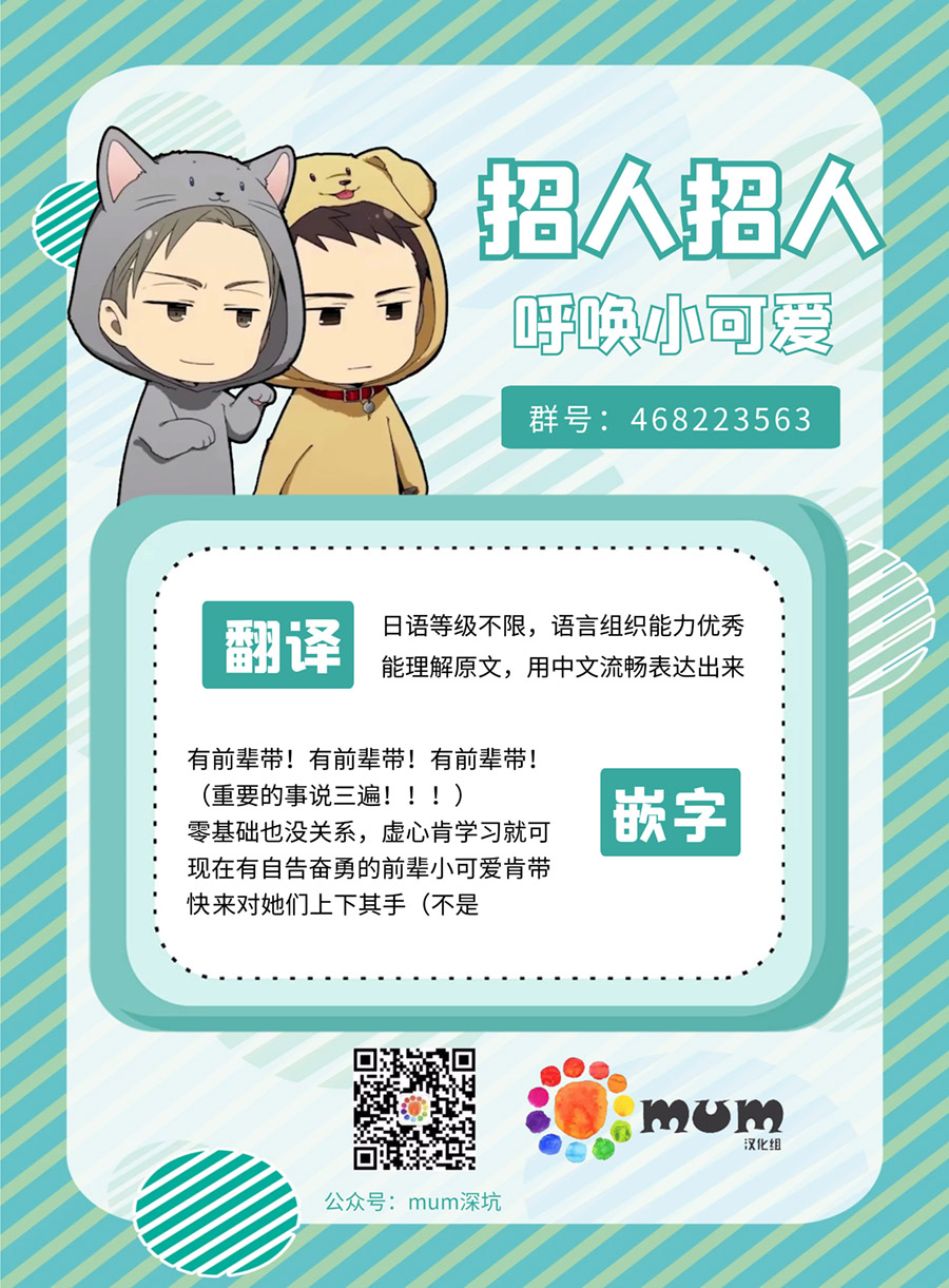 你要吃了我吗、可是我并不美味 第12话 第27页