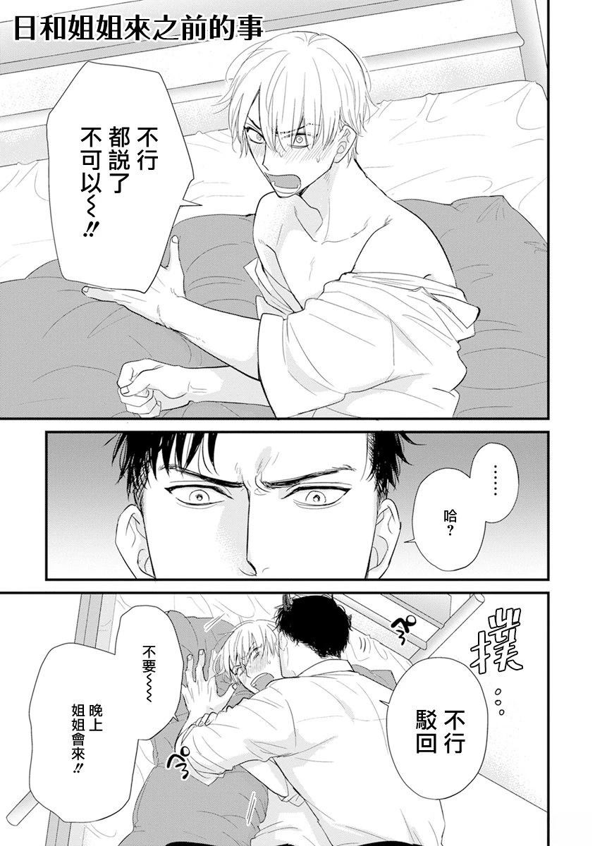 你要吃了我吗、可是我并不美味 加笔+推特杂图 第7页