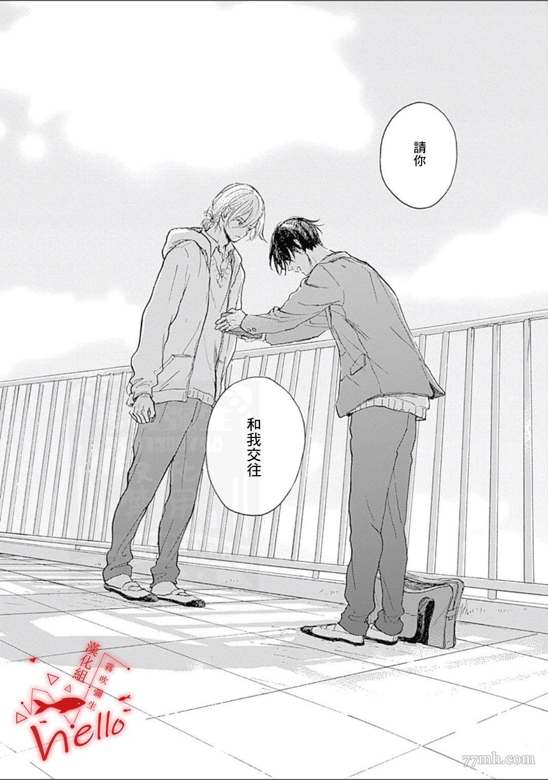 HELLO 第4话 第24页