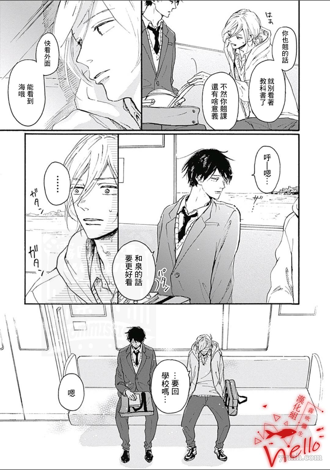 HELLO 番外 第12页