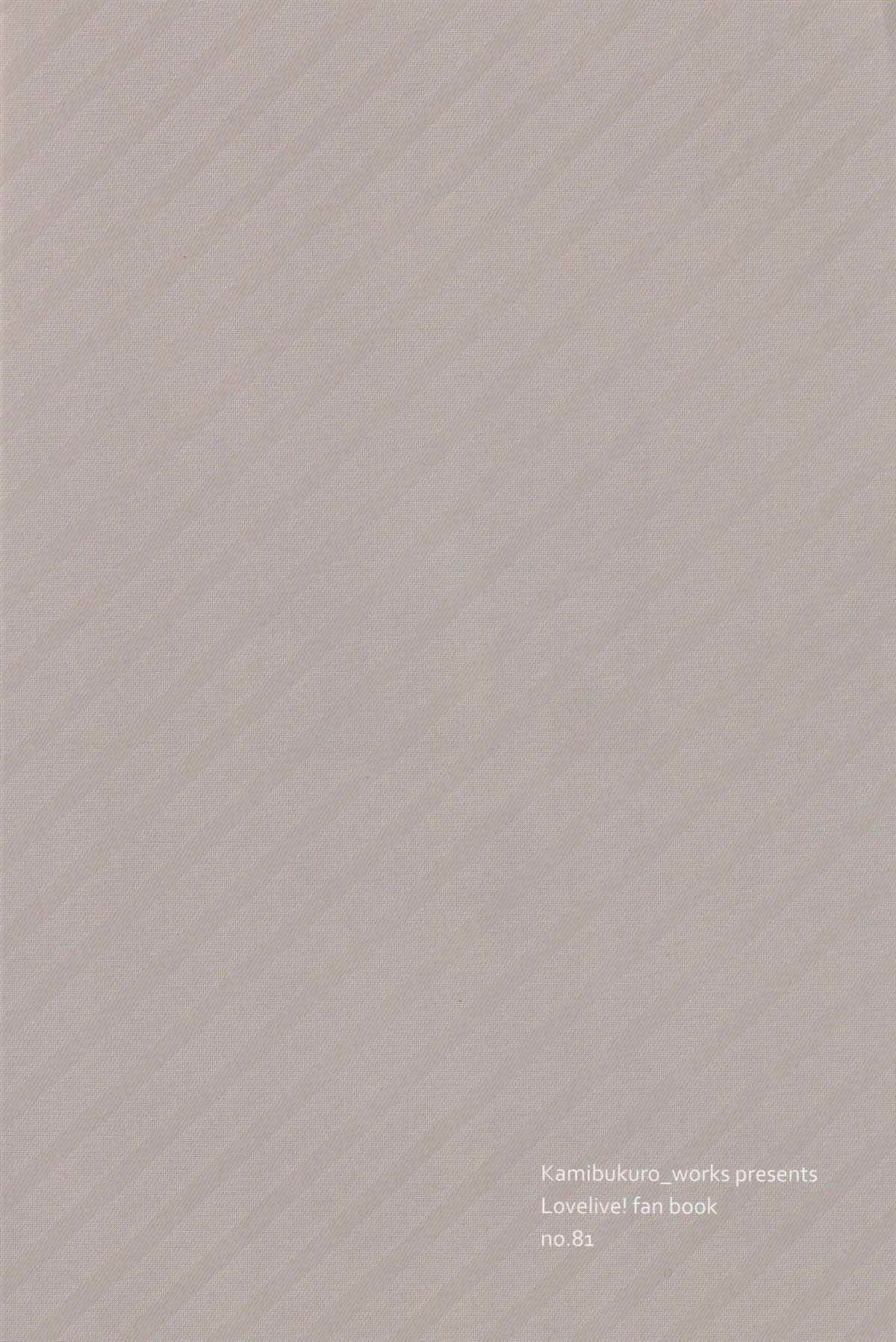 我想要的是与你… 第1话 第14页