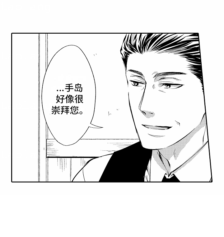 秘密老师 第3话 第16页