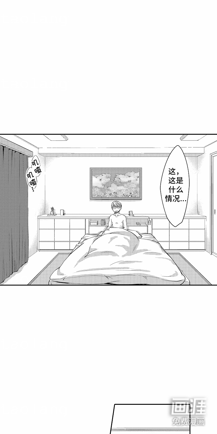 秘密老师 第4话 第14页
