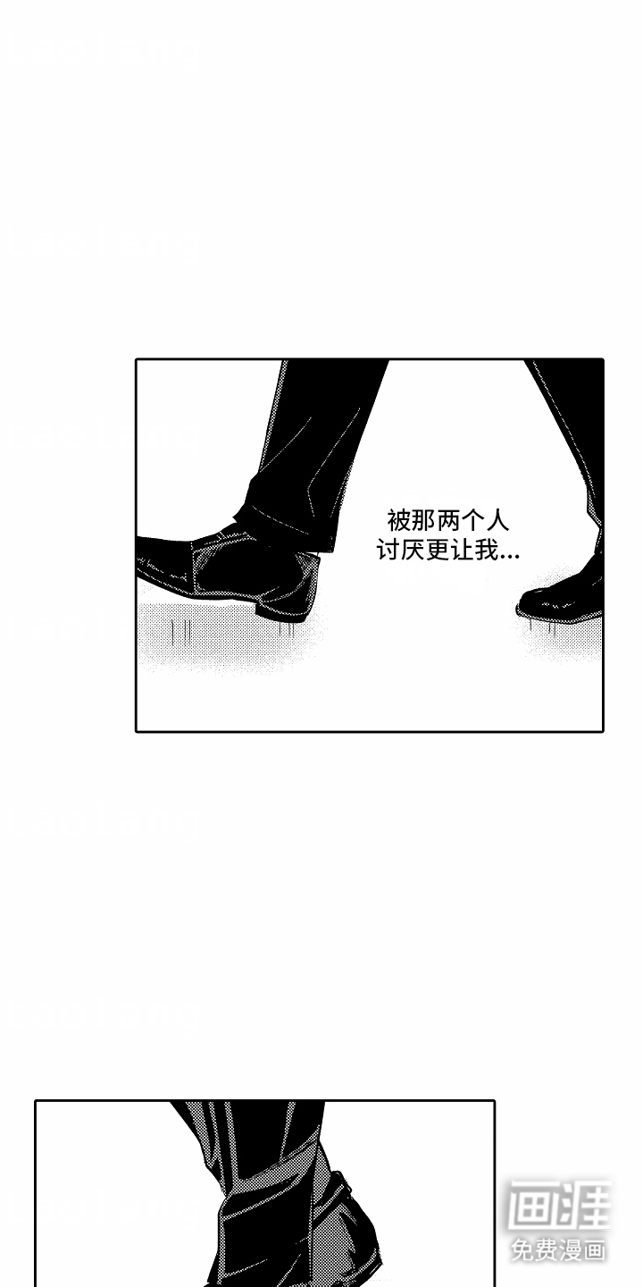 秘密老师 第18话 第15页