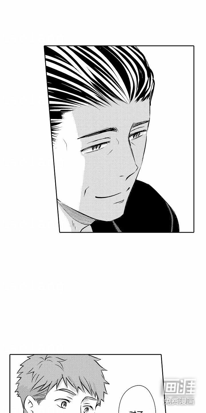秘密老师 第21话 第5页