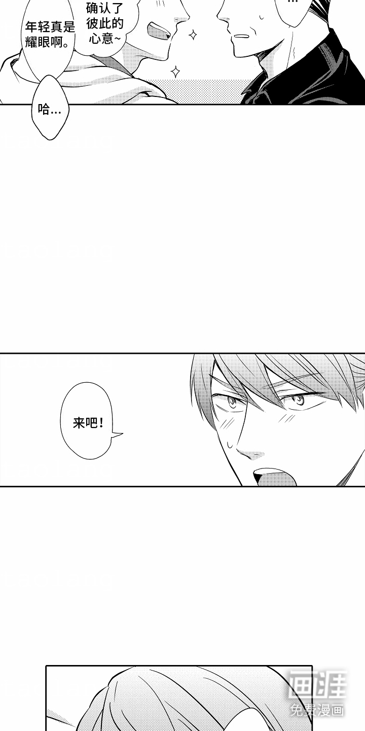 秘密老师 第21话 第7页