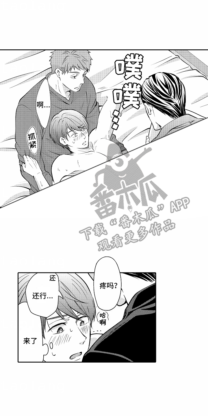 秘密老师 第25话 第2页
