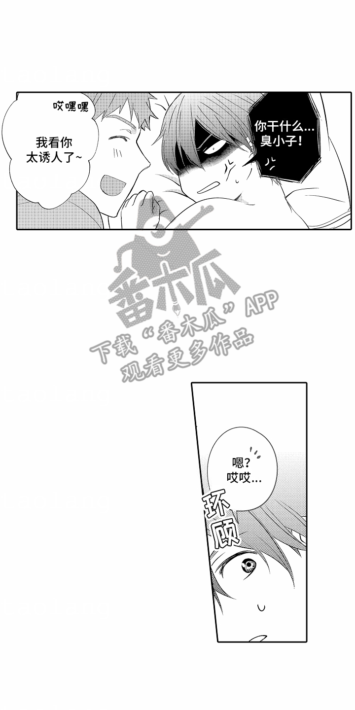 秘密老师 第26话 第14页