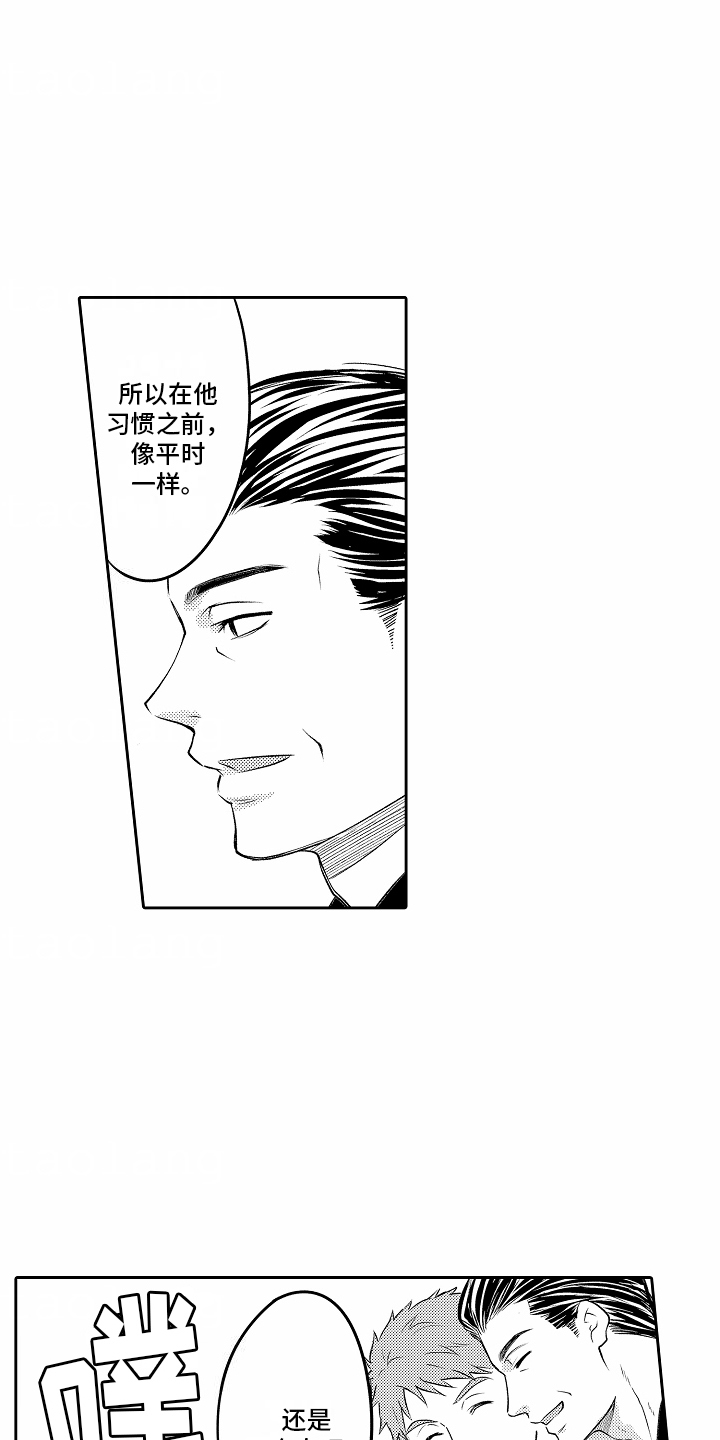 秘密老师 第26话 第19页