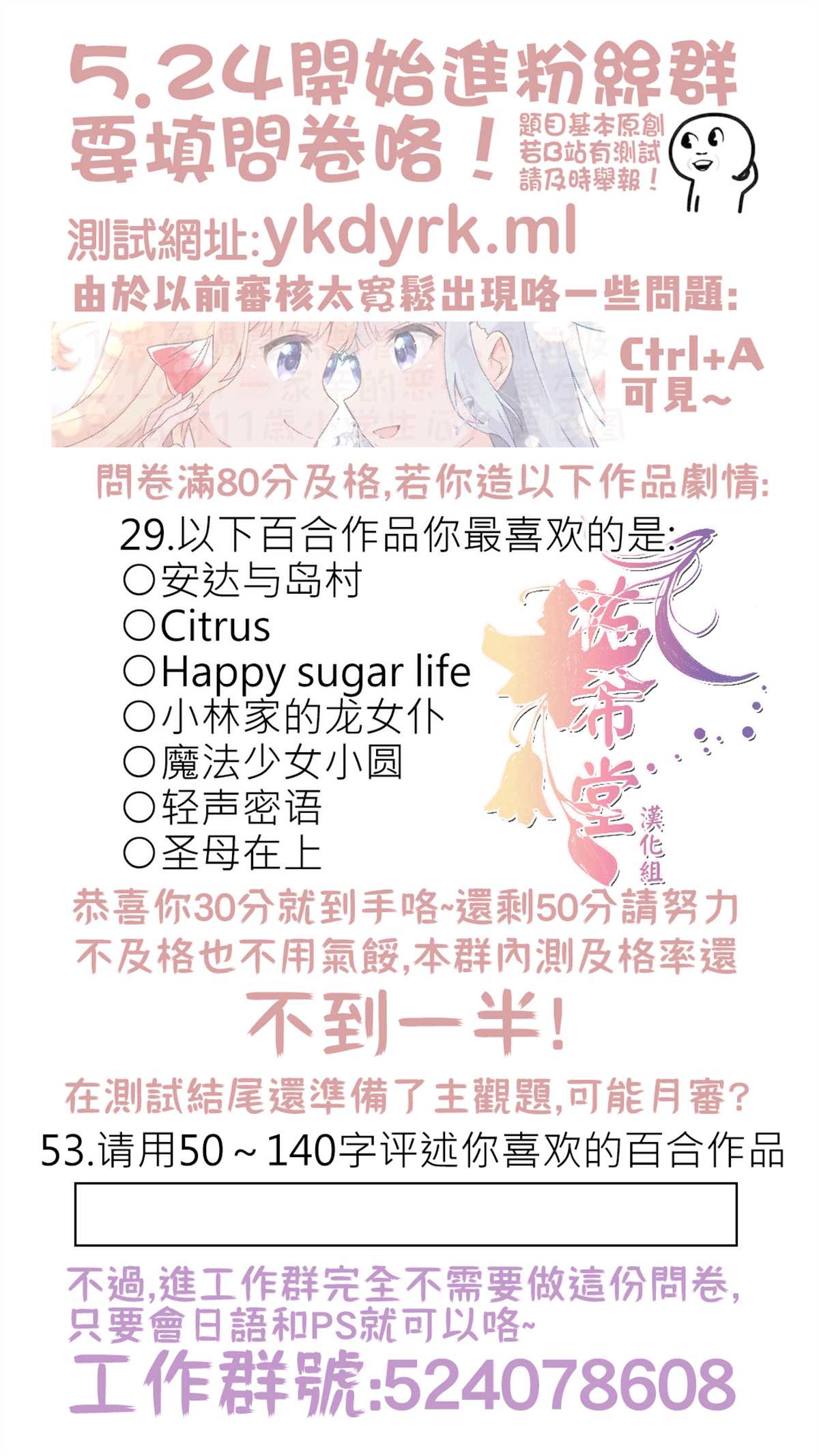 男装咖啡厅 Honey Milk 第3话 第20页
