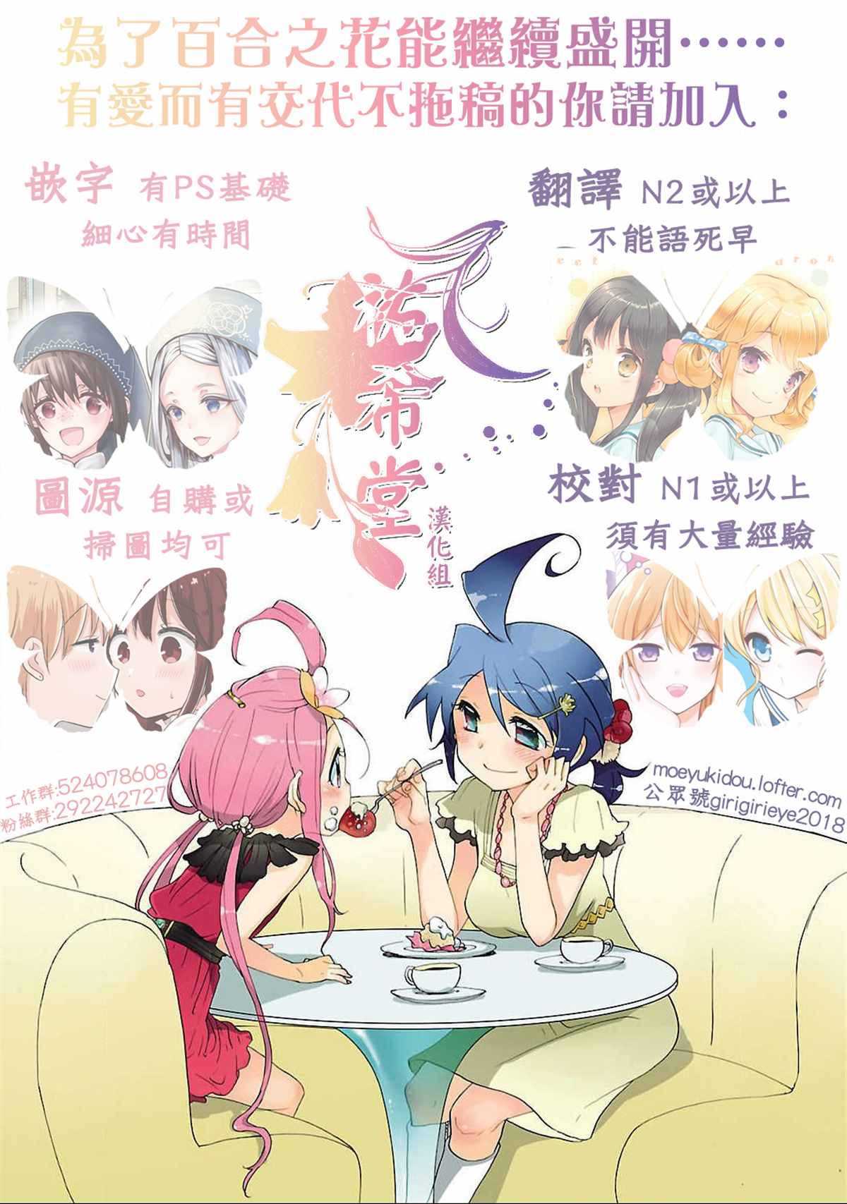 男装咖啡厅 Honey Milk 第10话 第16页