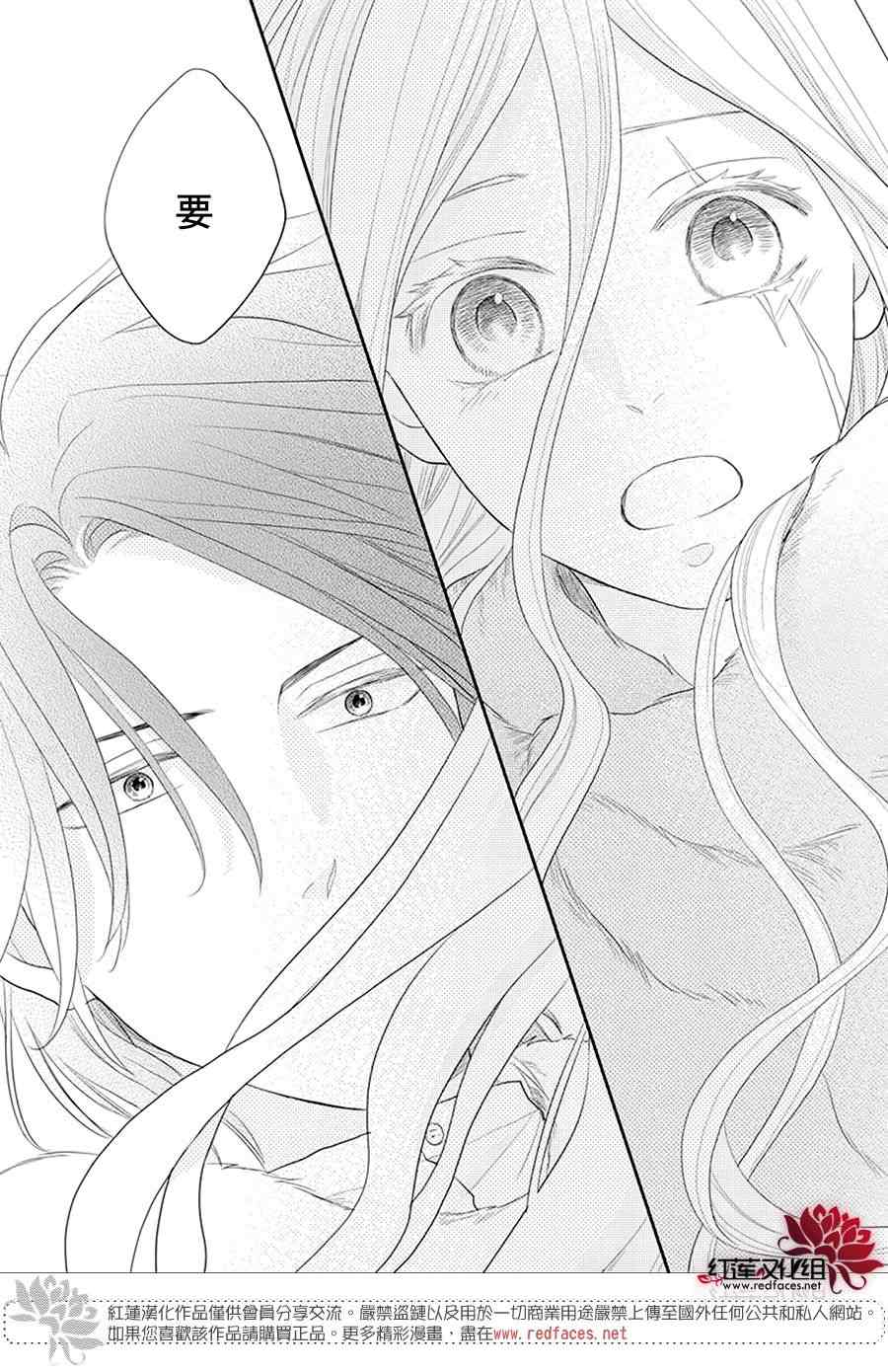 雪猫的宠儿 第1话 第30页