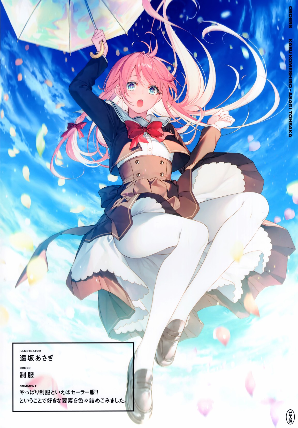 (C99)ORDERS (オリジナル) 第1话 第10页