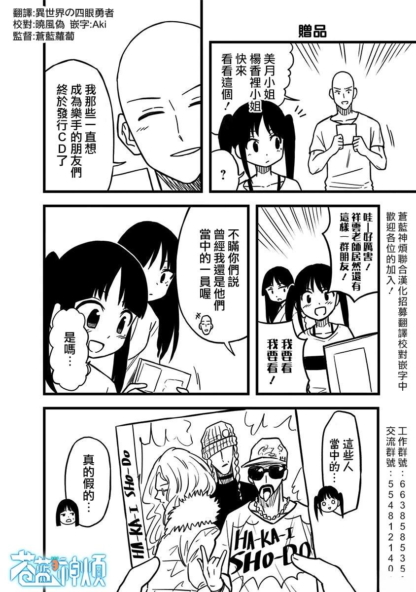 彼岸此岸的人们啊 番外 第1页